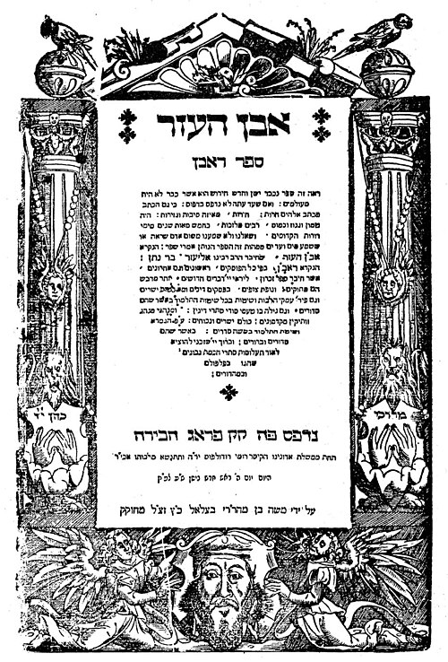 Eliezer ben Nathan